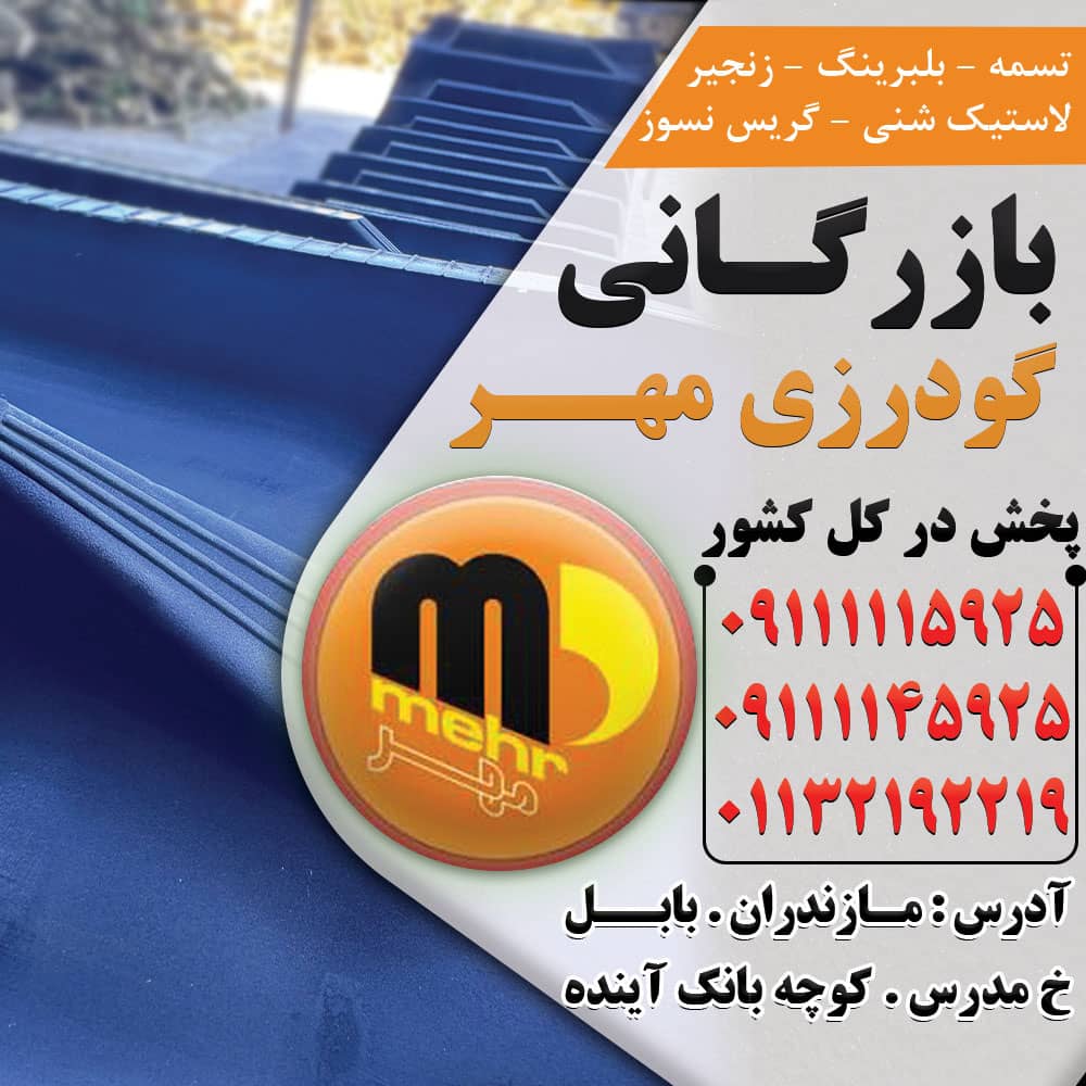 خرید و قیمت لاستیک شنی کمباین در نوشهر