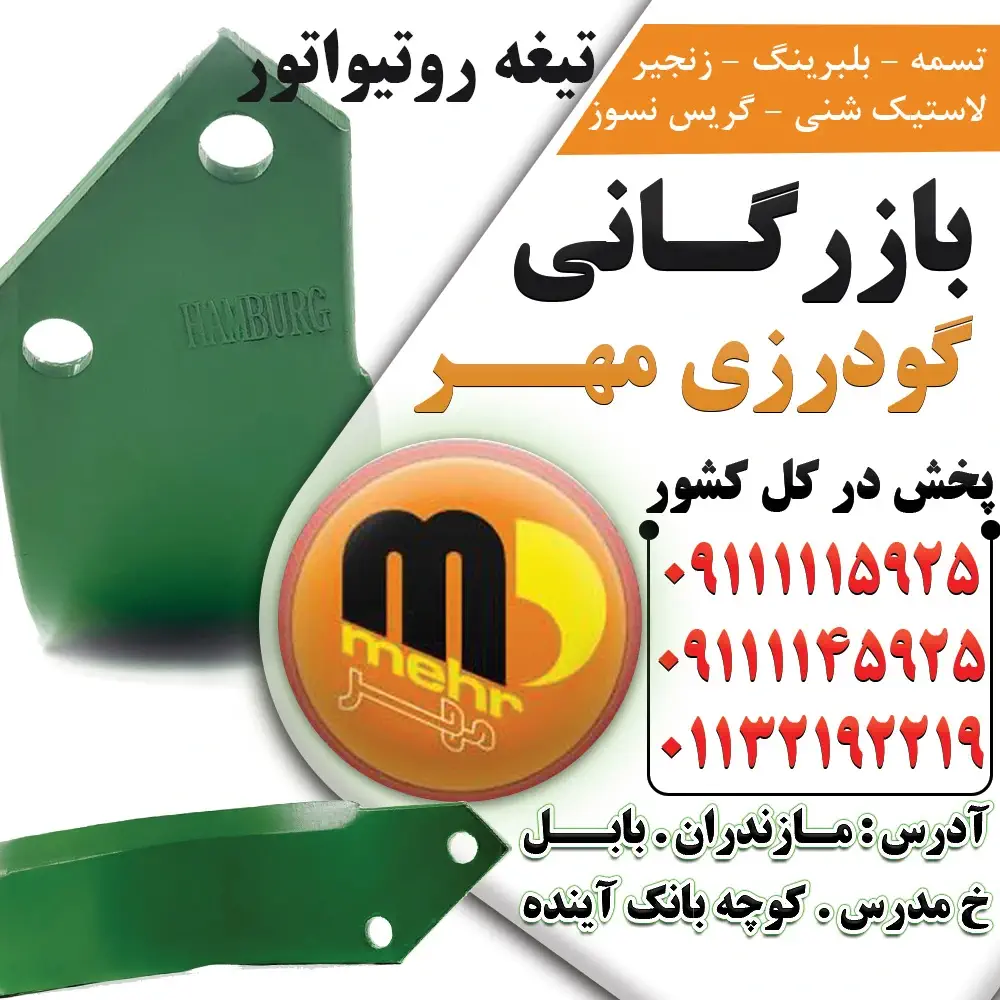 پره روتوری هامبورگ با استحکام بی‌نظیر