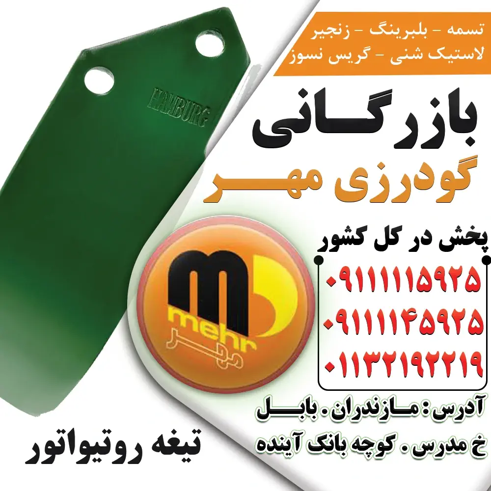 پره روتوری هامبورگ با طراحی دقیق برای زمین‌های سخت