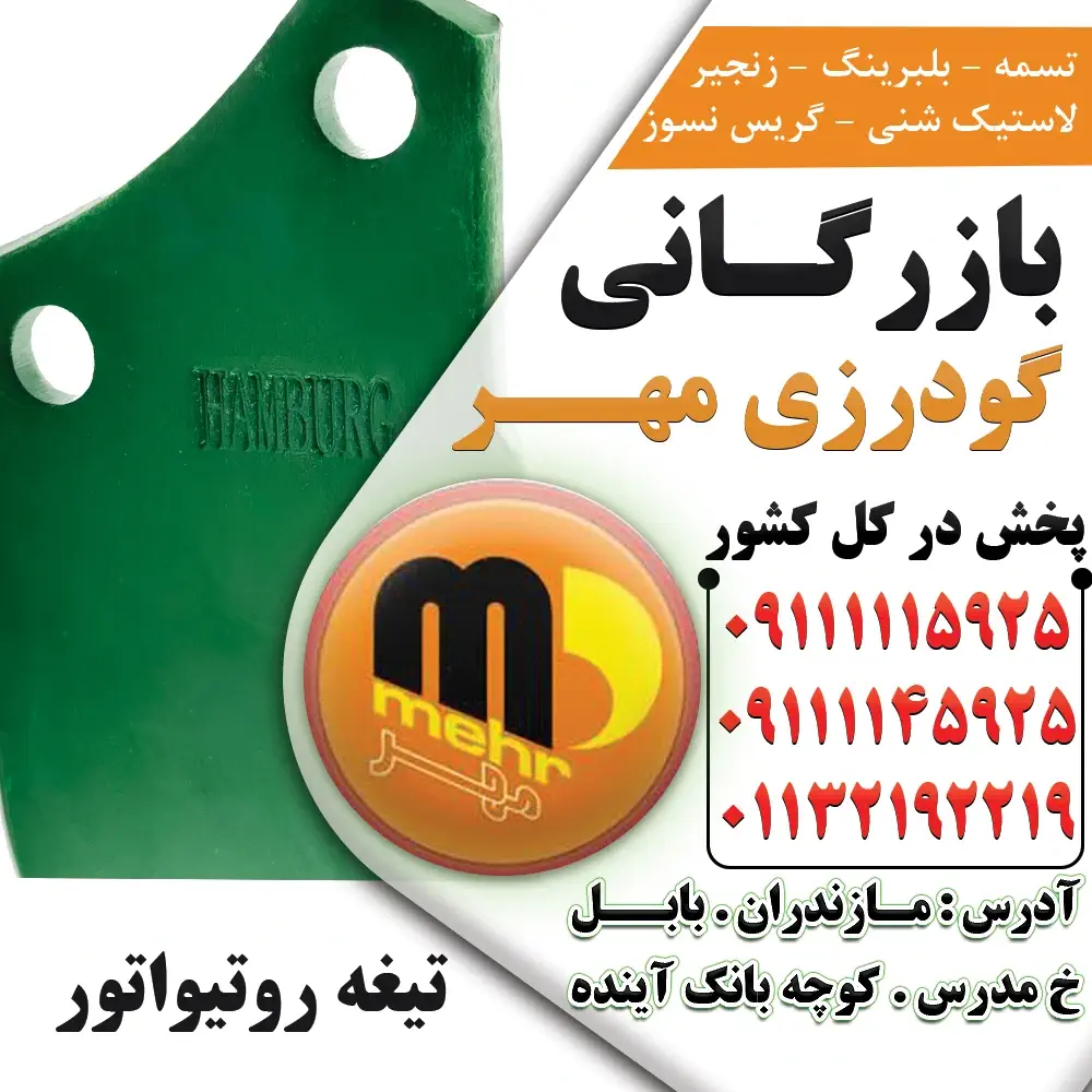 پره روتوری هامبورگ با تکنولوژی پیشرفته