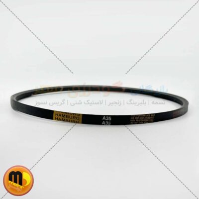 تسمه A35 هامبورگ