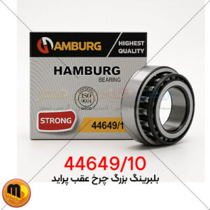 بلبرینگ چرخ عقب پراید 44649