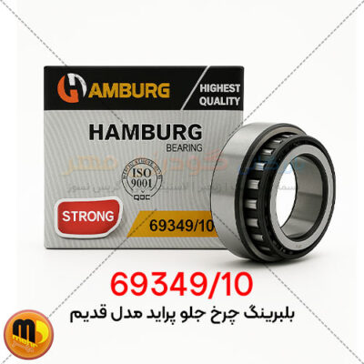بلبرینگ چرخ جلو پراید 69349