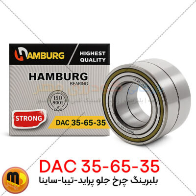 بلبرینگ DAC 35-65-35