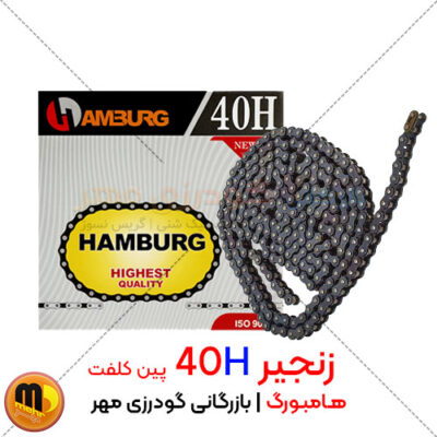 زنجیر صنعتی 40H هامبورگ پین کلفت