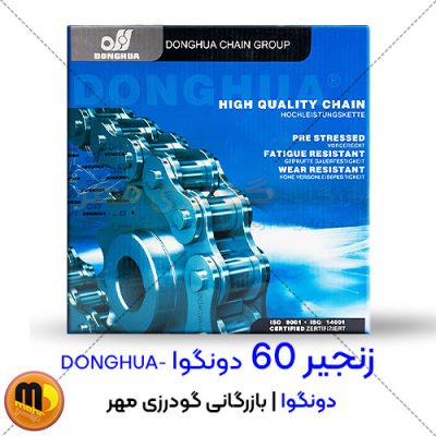 زنجیر 60 دونگوا