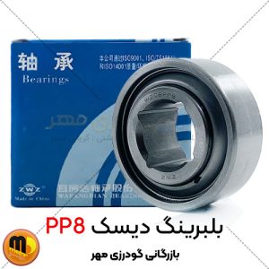 بلبرینگ دیسک W208PP8