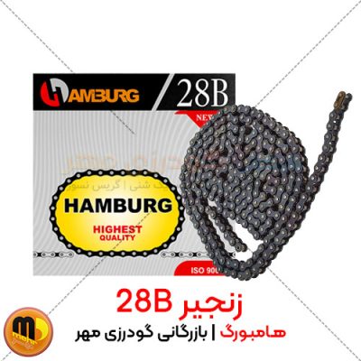 زنجیر صنعتی 28B هامبورگ