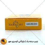 بلبرینگ 6305 2RS چین
