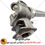 گاردان 98×35 فولادی ترک