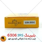 بلبرینگ 6306 2RS چین