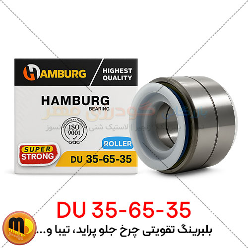 بلبرینگ DAC 35-65-35 تقویتی