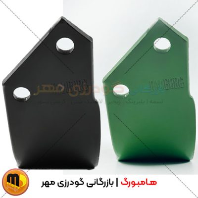 تیغه روتیواتور C هامبورگ