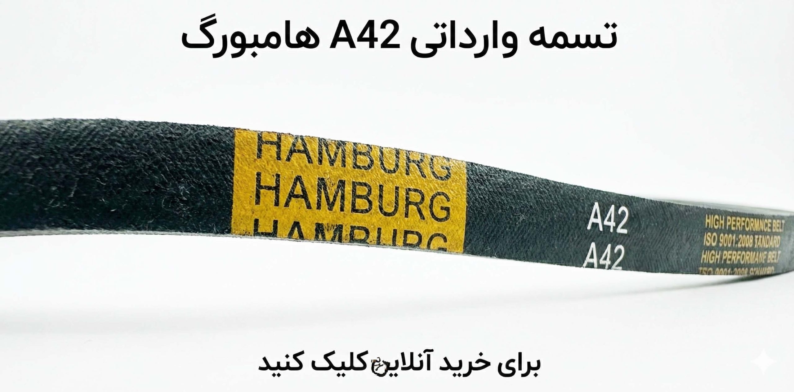 خرید تسمه A42 هامبورگ