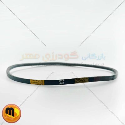 تسمه A43 هامبورگ