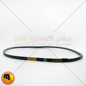 تسمه A46 هامبورگ