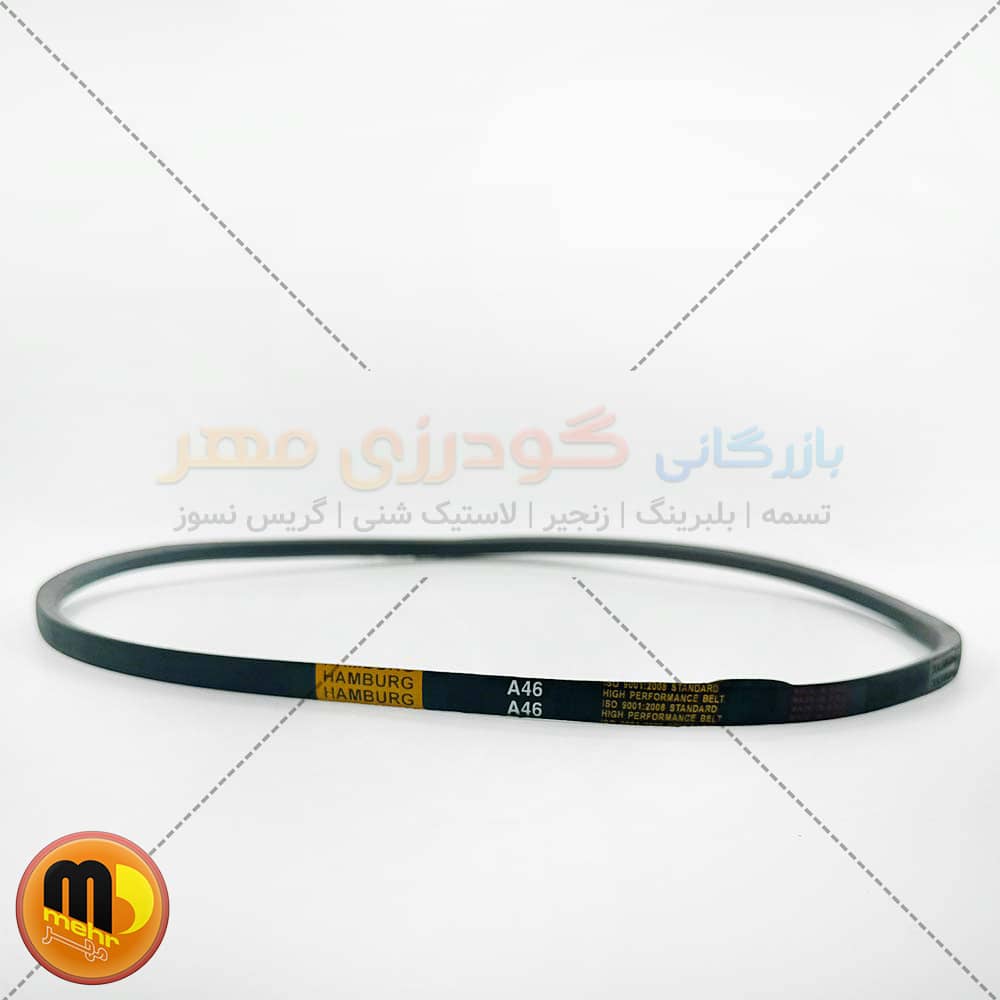 تسمه A46 هامبورگ