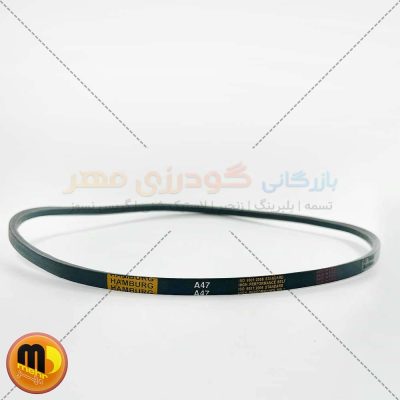 تسمه A47 هامبورگ