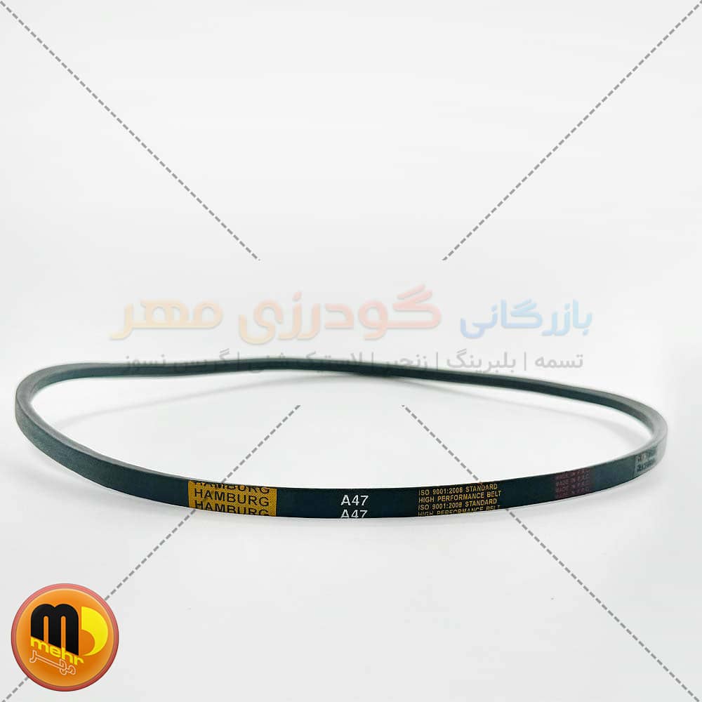 تسمه A47 هامبورگ