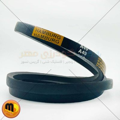 تسمه A49 هامبورگ