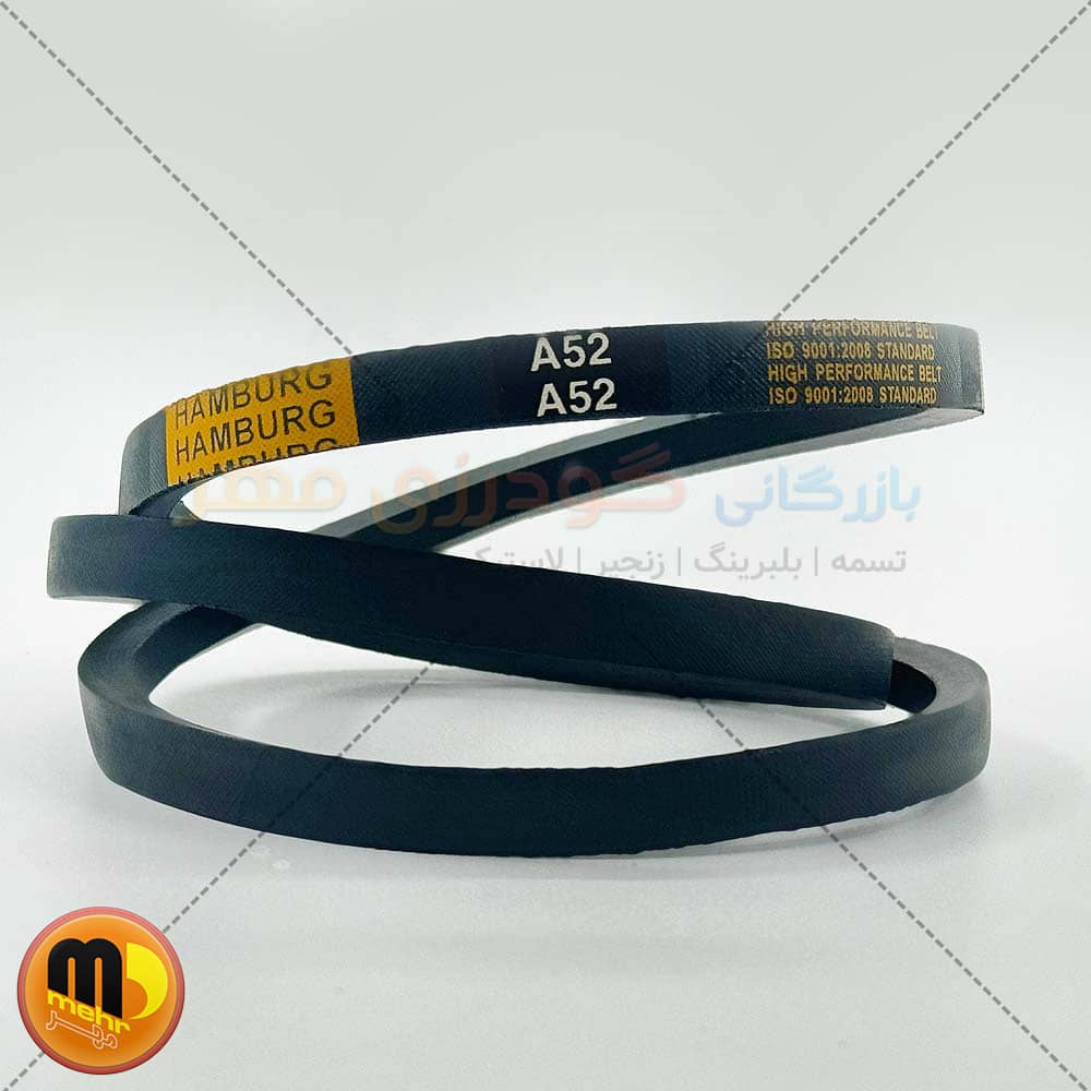 تسمه A52 هامبورگ