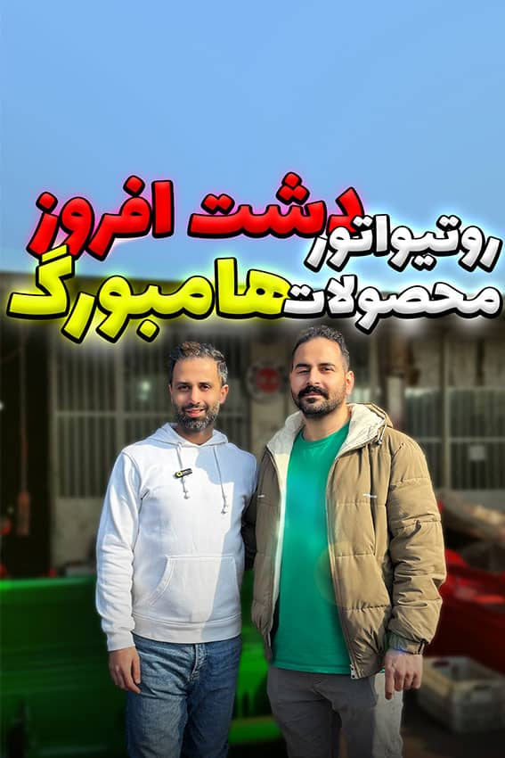 دشت افروز