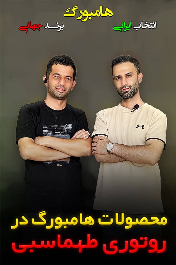 طهماسبی