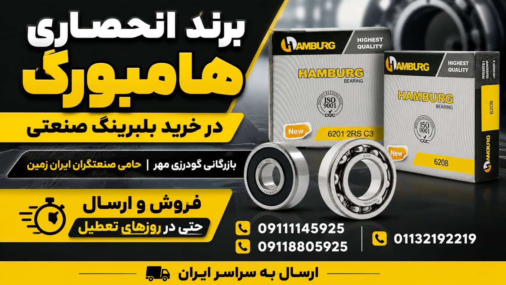 قیمت خرید بلبرینگ صنعتی و مشاوره فروش