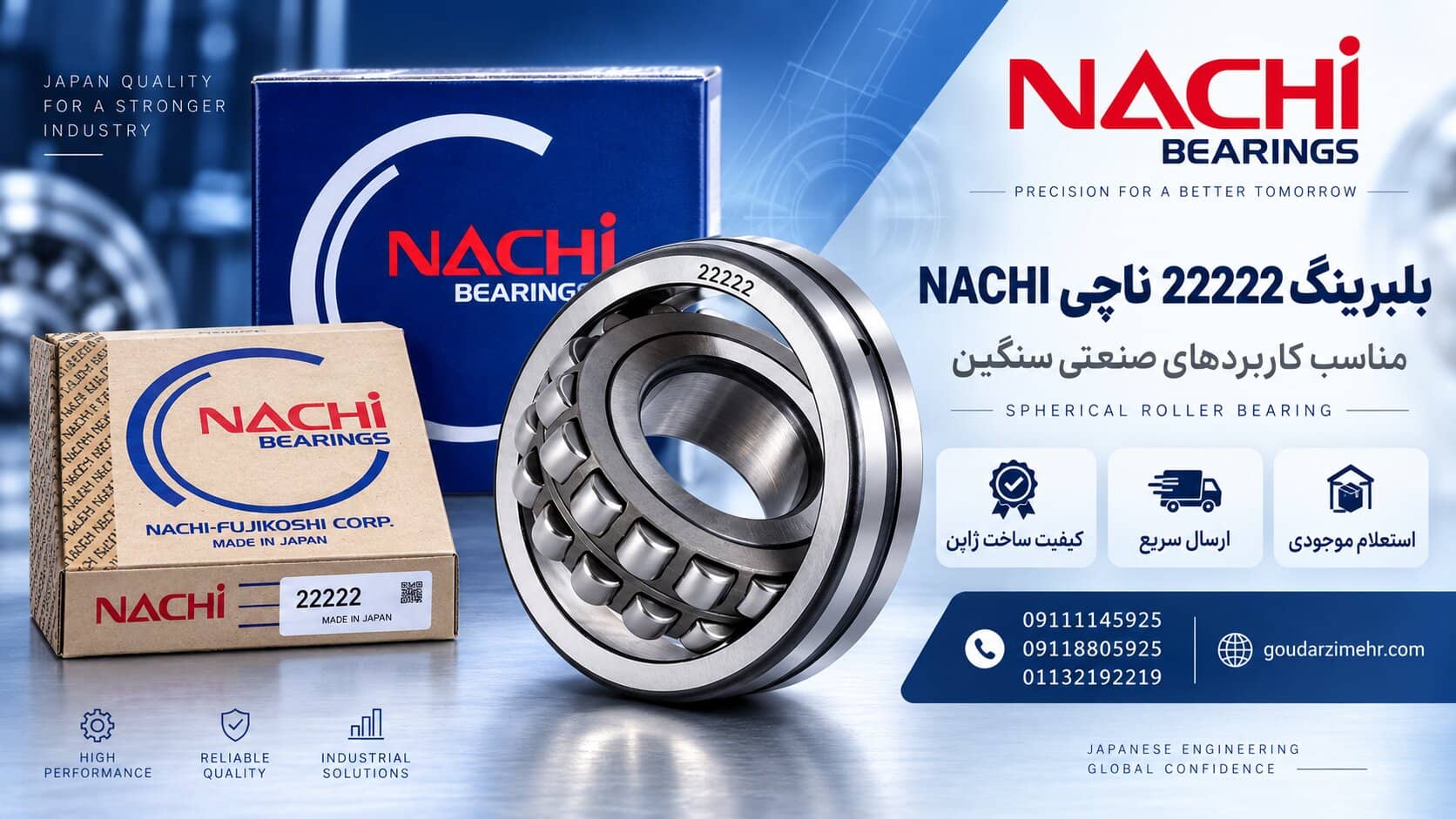 ابعاد بلبرینگ 22222 ناچی 110 در 200 در 53 میلیمتر