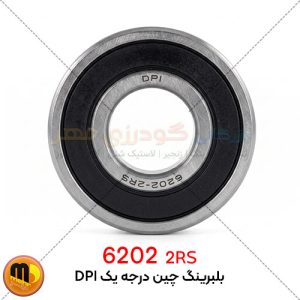 بلبرینگ 6202 2RS DPI