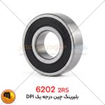 بلبرینگ 6202 2RS DPI